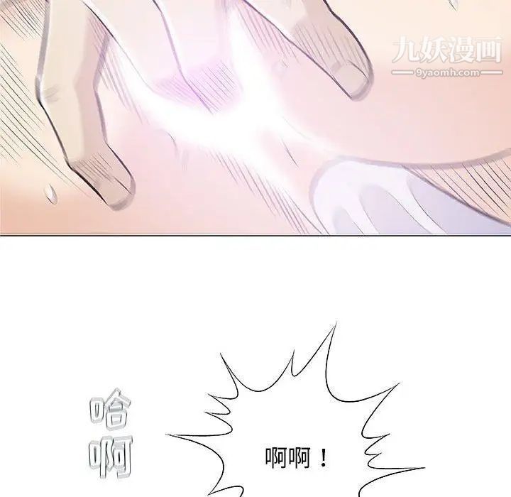 《奇趣新人》漫画 第21話