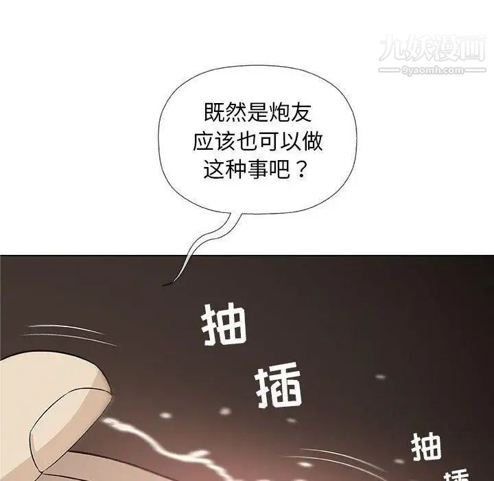《奇趣新人》漫画 第21話