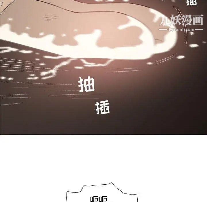 《奇趣新人》漫画 第21話