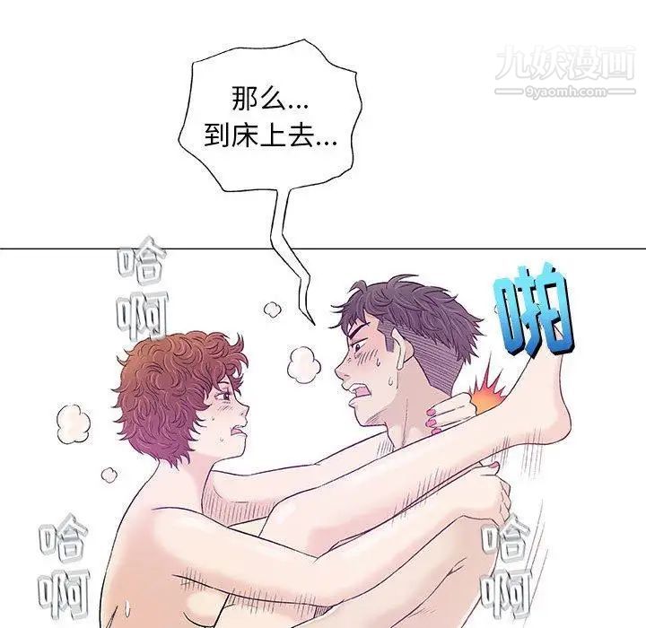 《奇趣新人》漫画 第21話