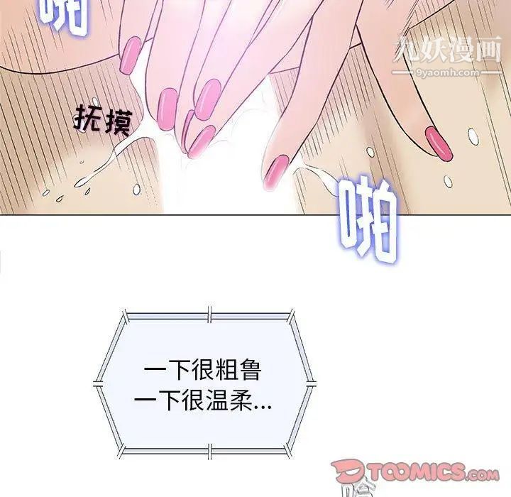 《奇趣新人》漫画 第21話