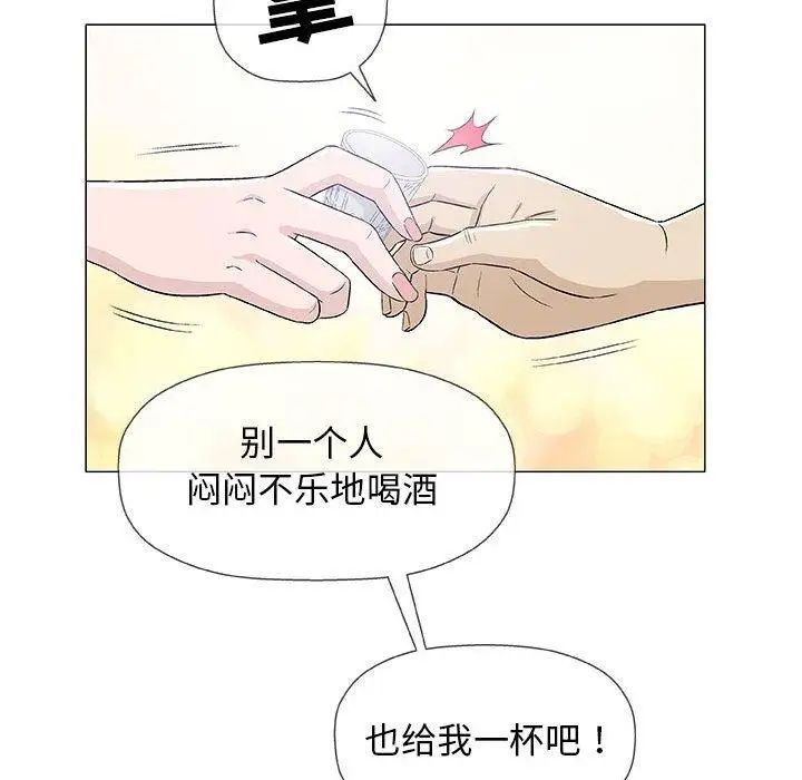 《奇趣新人》漫画 第21話