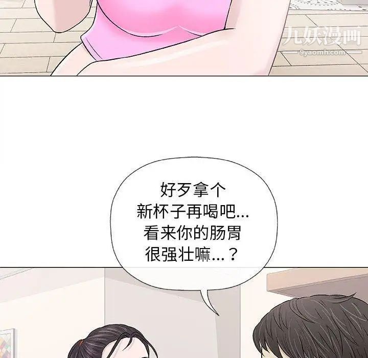 《奇趣新人》漫画 第21話