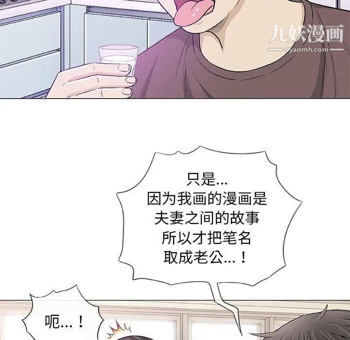 《奇趣新人》漫画 第21話