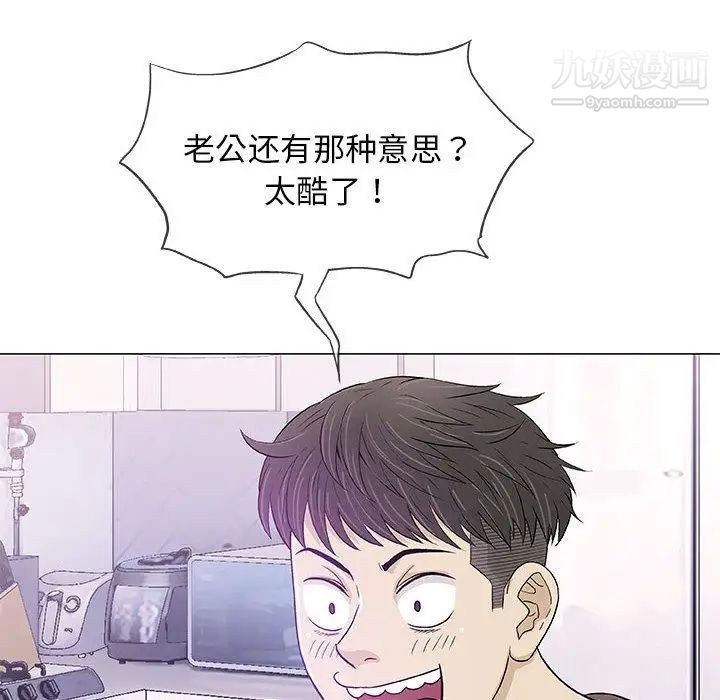 《奇趣新人》漫画 第21話