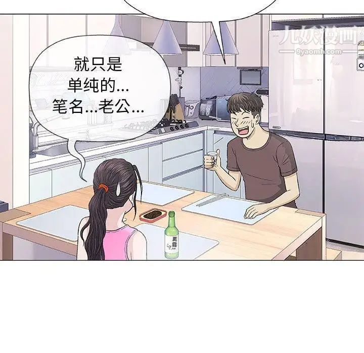 《奇趣新人》漫画 第21話