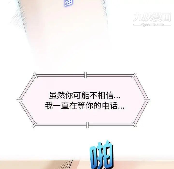 《奇趣新人》漫画 第21話