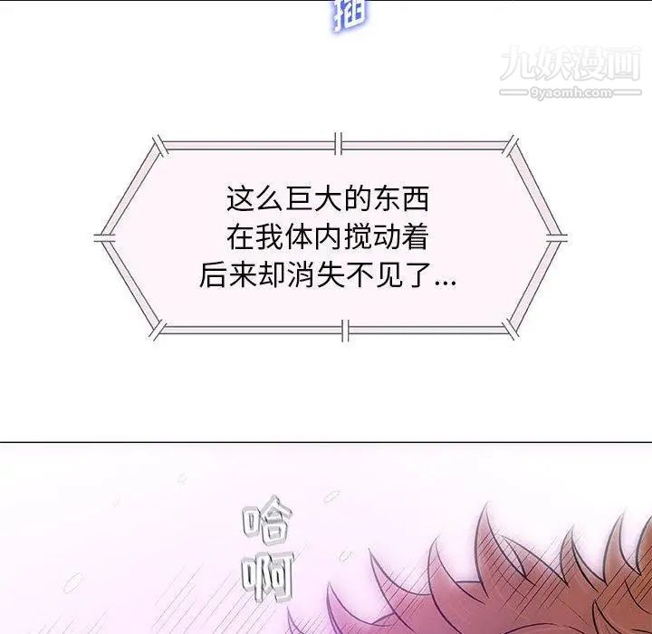 《奇趣新人》漫画 第21話