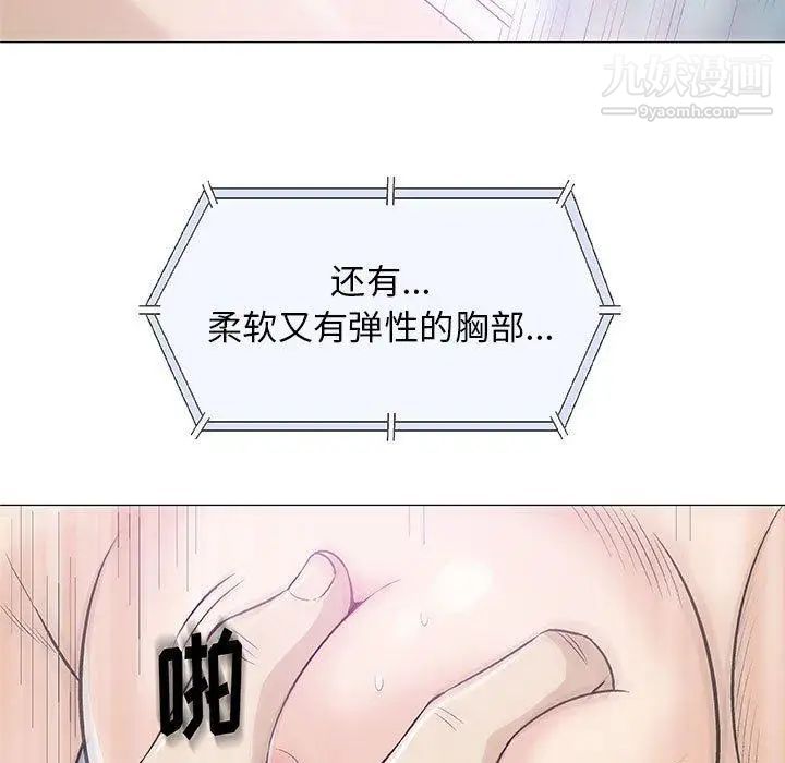 《奇趣新人》漫画 第21話