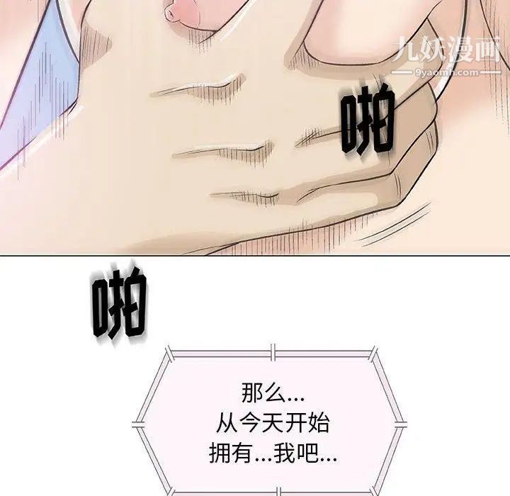 《奇趣新人》漫画 第21話