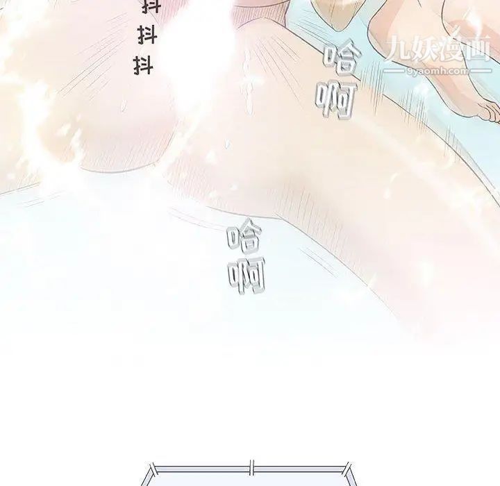 《奇趣新人》漫画 第21話