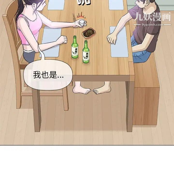 《奇趣新人》漫画 第21話
