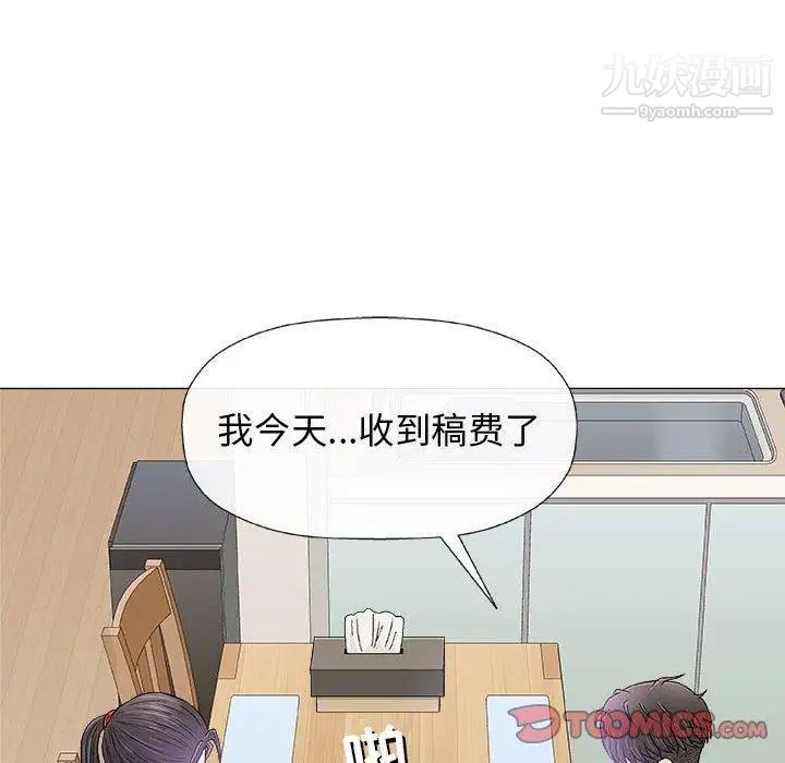 《奇趣新人》漫画 第21話
