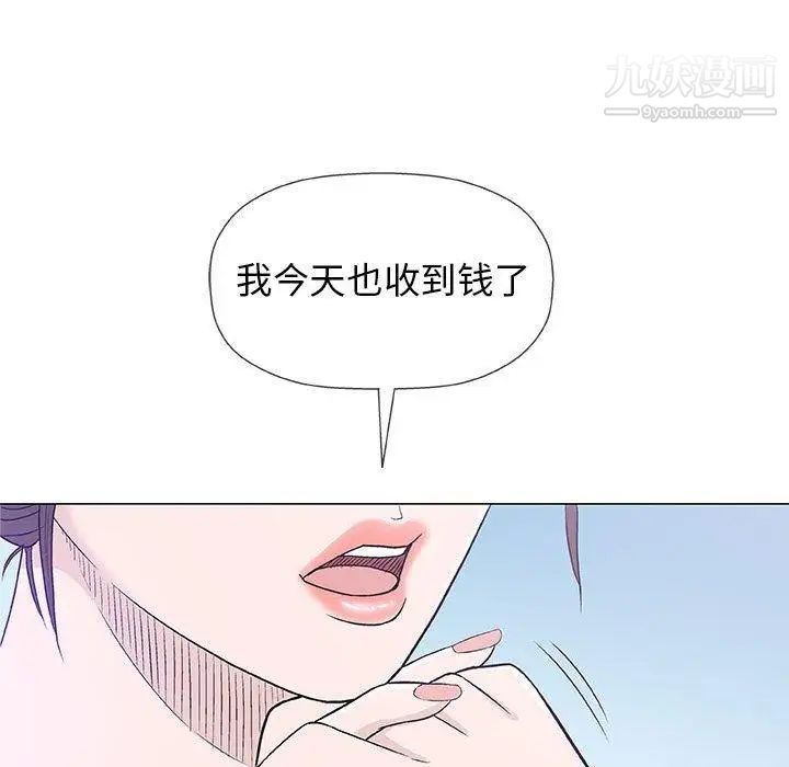 《奇趣新人》漫画 第21話
