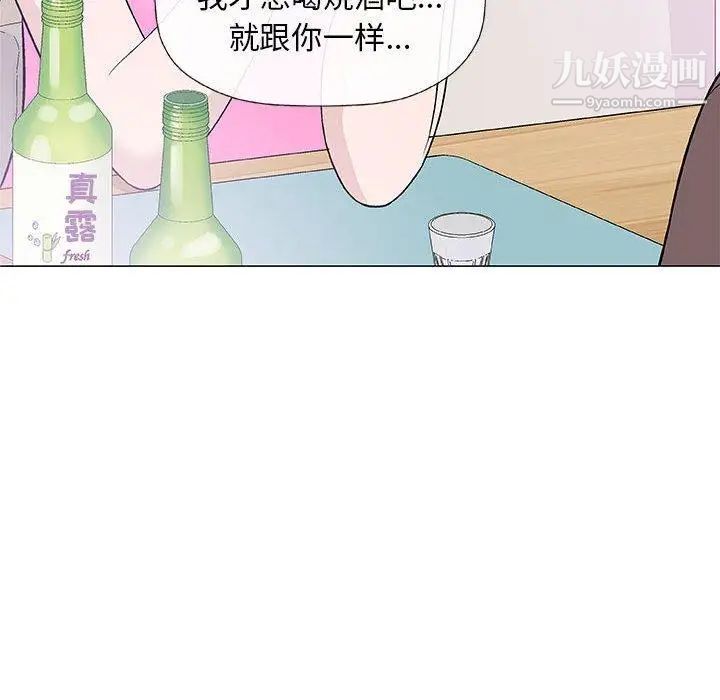 《奇趣新人》漫画 第21話