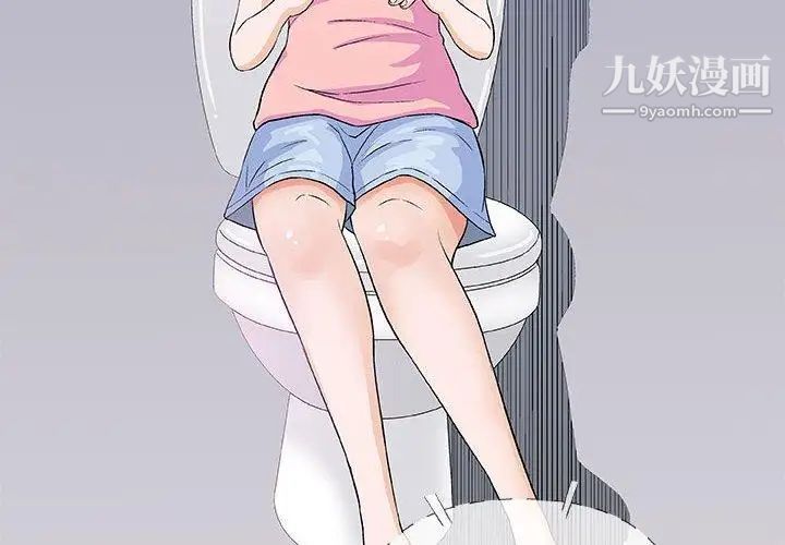 《奇趣新人》漫画 第22話