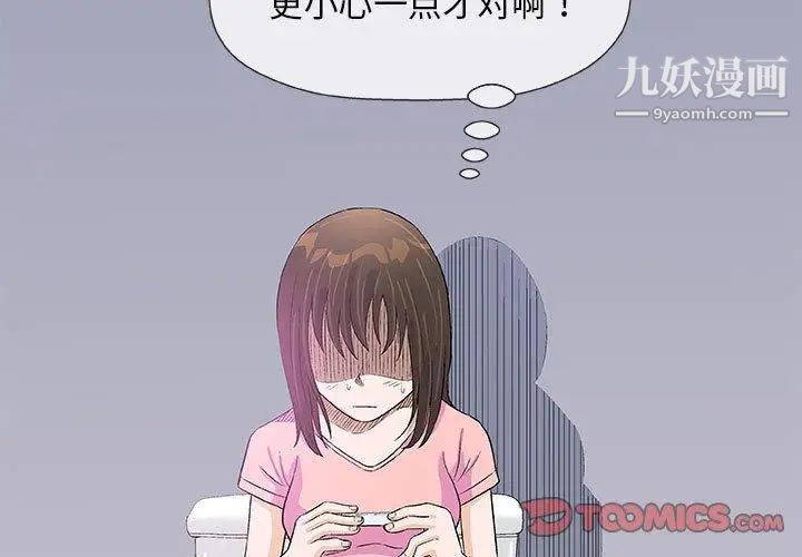 《奇趣新人》漫画 第22話
