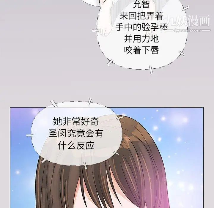 《奇趣新人》漫画 第22話