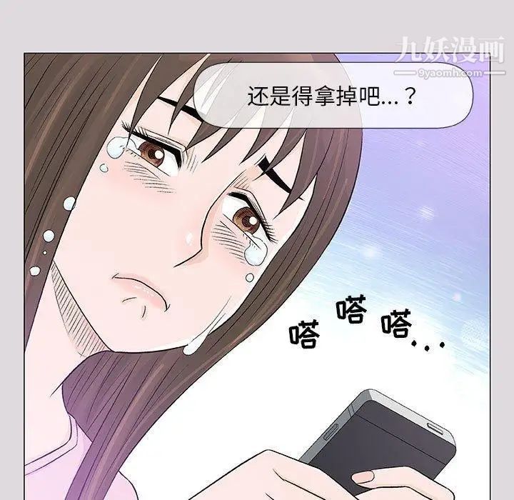 《奇趣新人》漫画 第22話