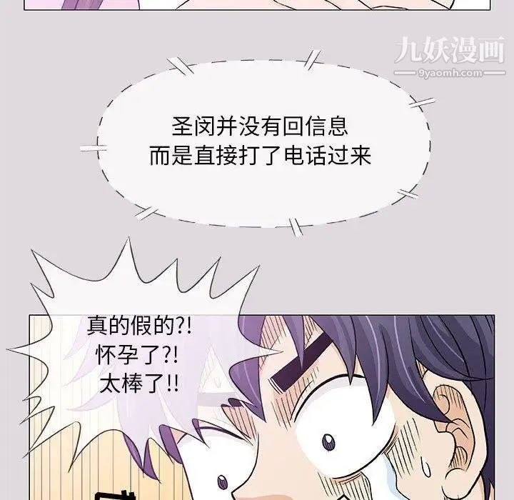 《奇趣新人》漫画 第22話