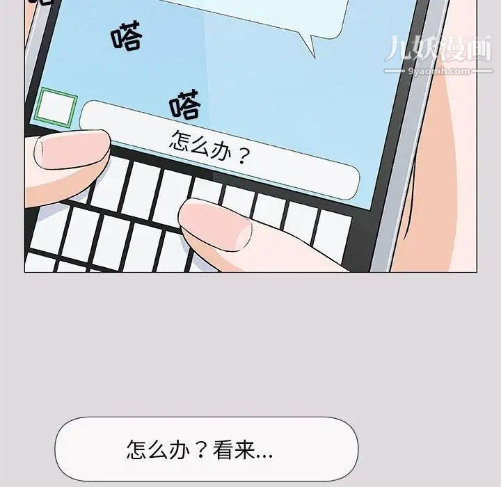 《奇趣新人》漫画 第22話