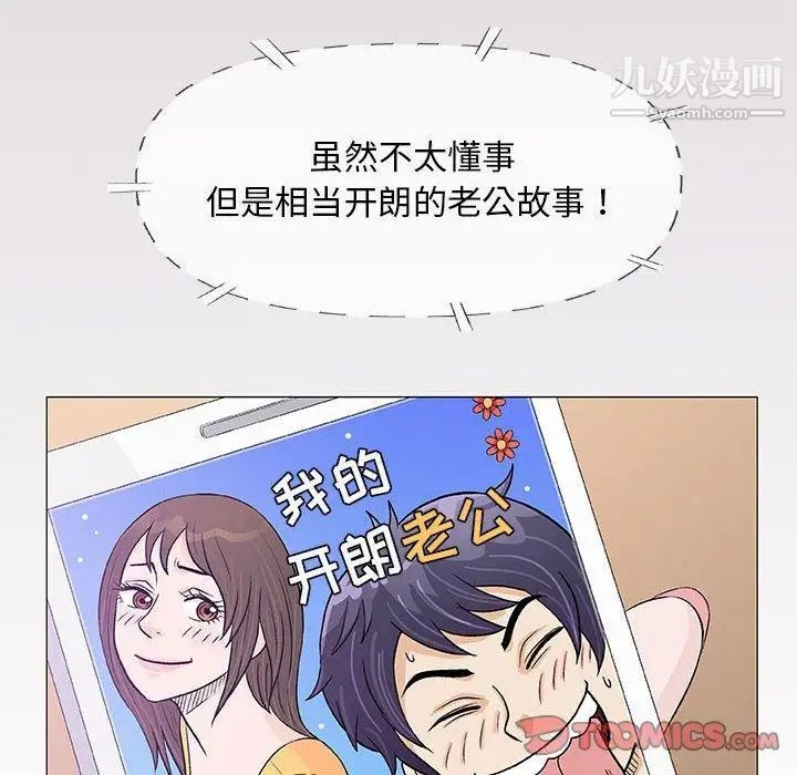 《奇趣新人》漫画 第22話