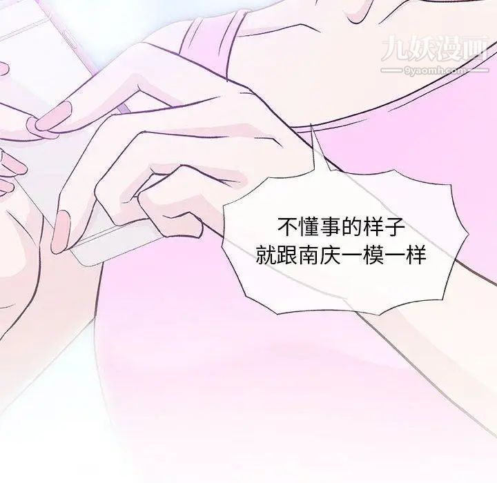 《奇趣新人》漫画 第22話