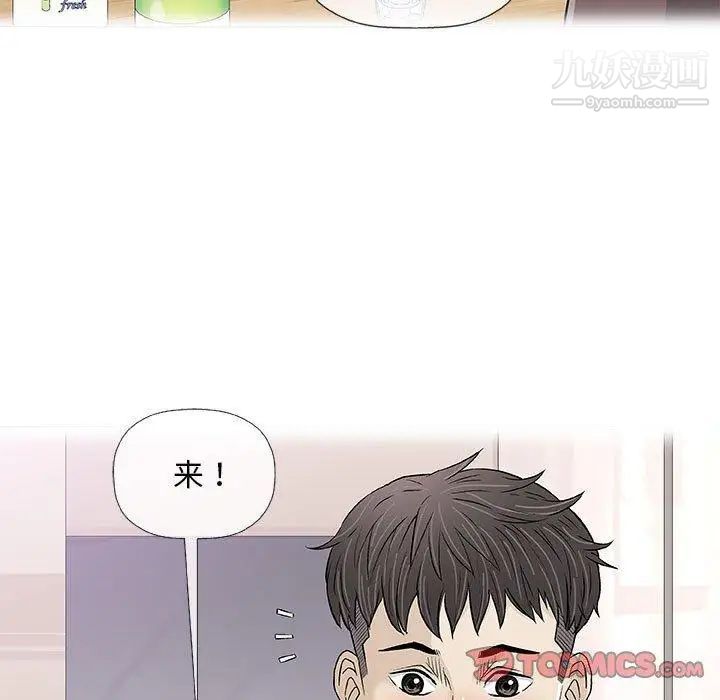 《奇趣新人》漫画 第22話