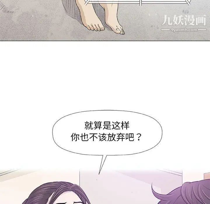 《奇趣新人》漫画 第22話