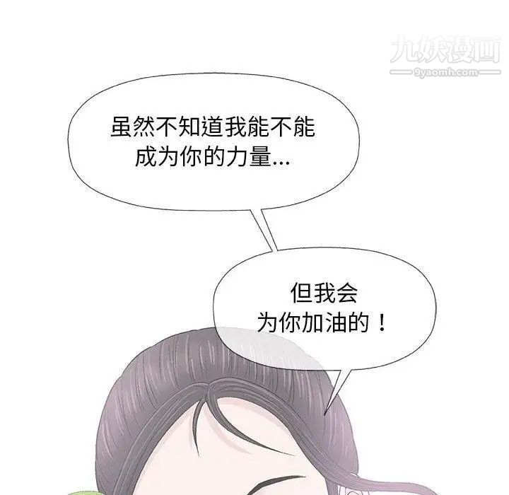 《奇趣新人》漫画 第22話