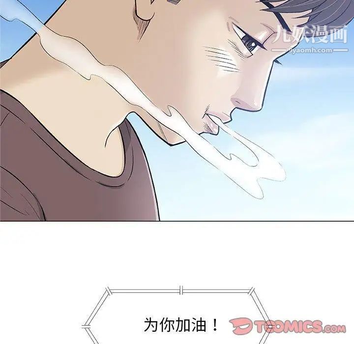 《奇趣新人》漫画 第22話