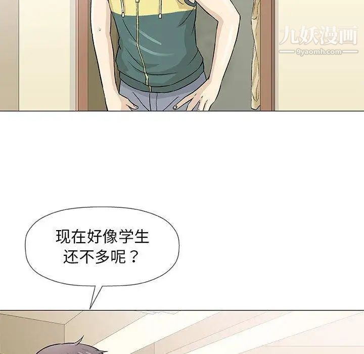 《奇趣新人》漫画 第22話