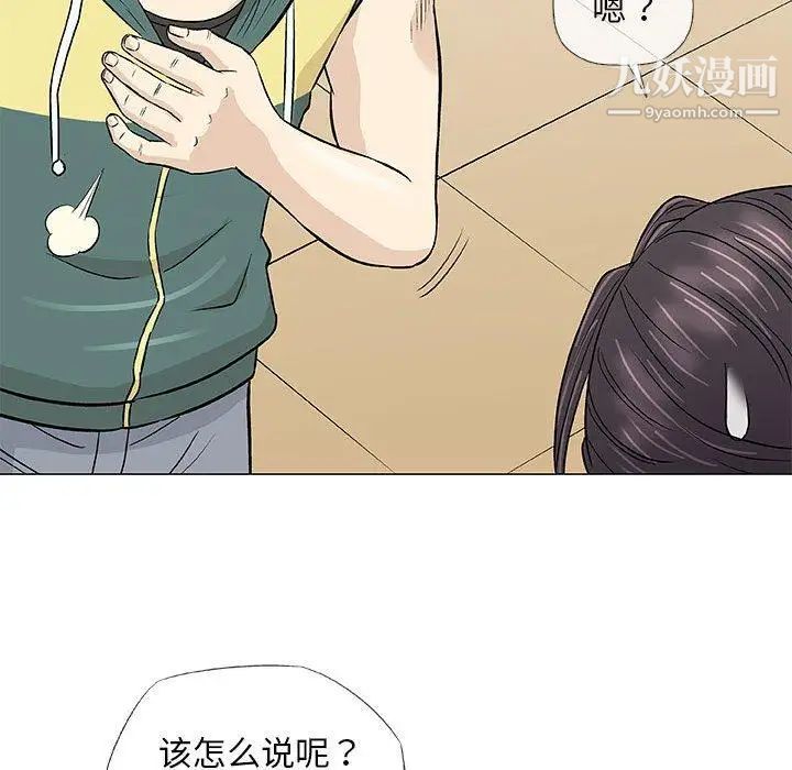 《奇趣新人》漫画 第22話