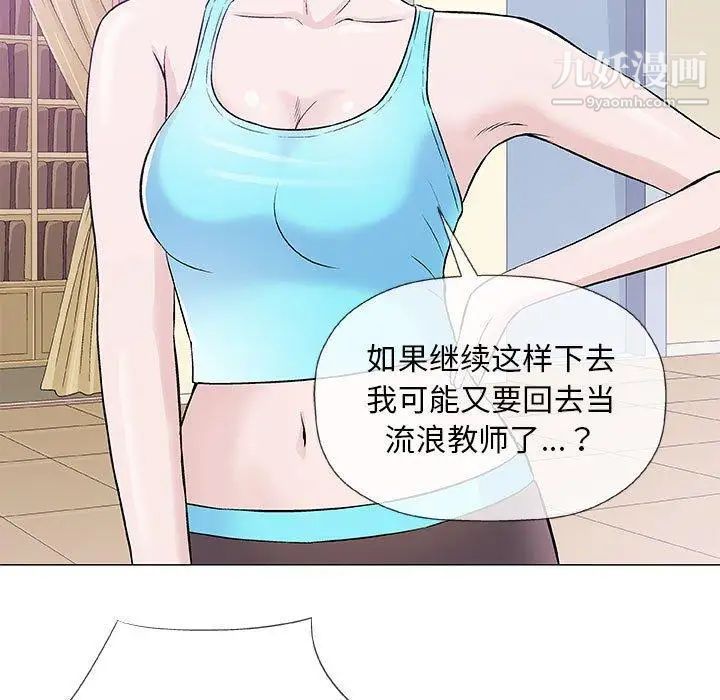 《奇趣新人》漫画 第22話