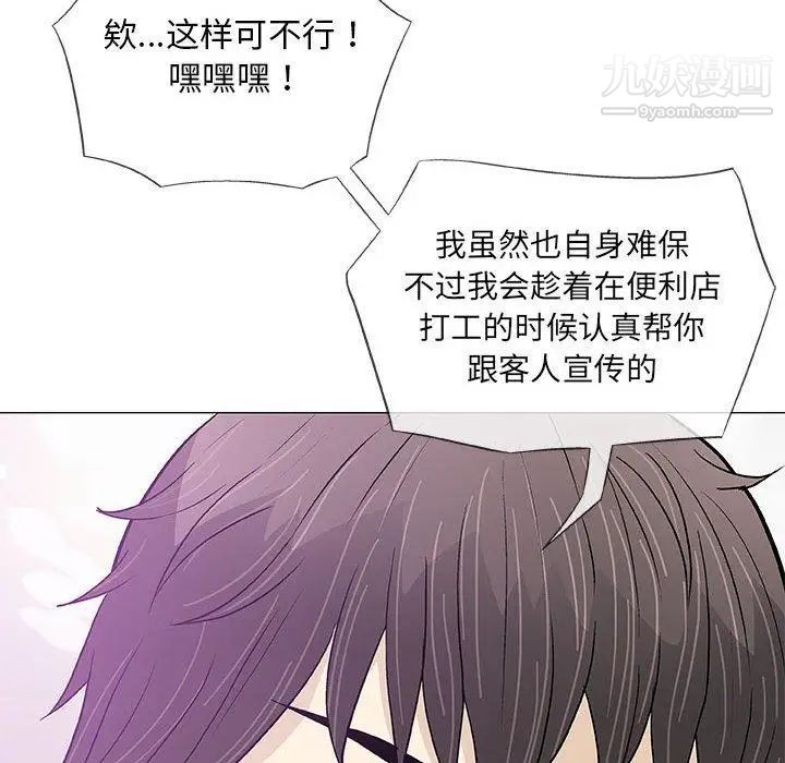 《奇趣新人》漫画 第22話