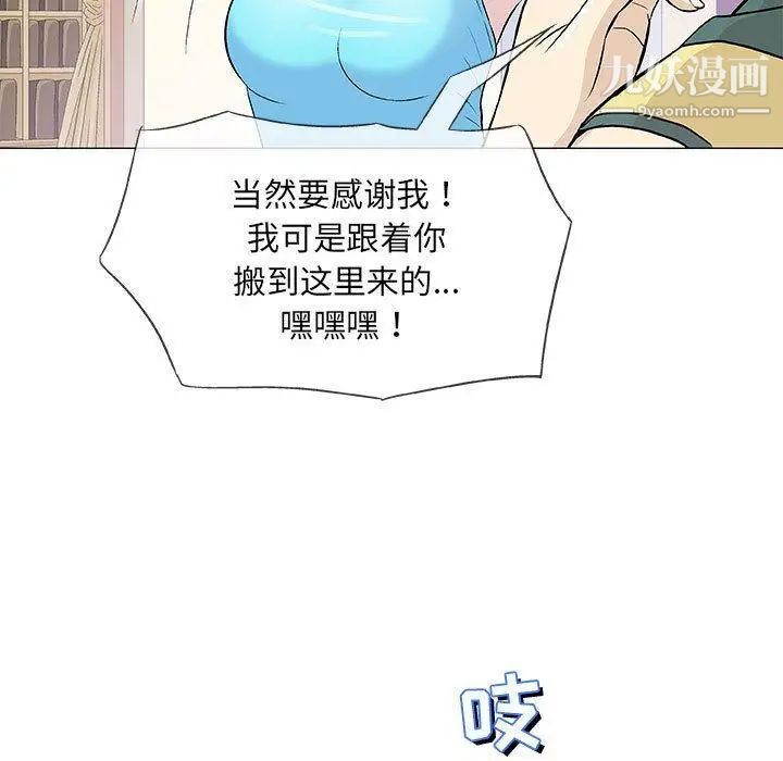 《奇趣新人》漫画 第22話