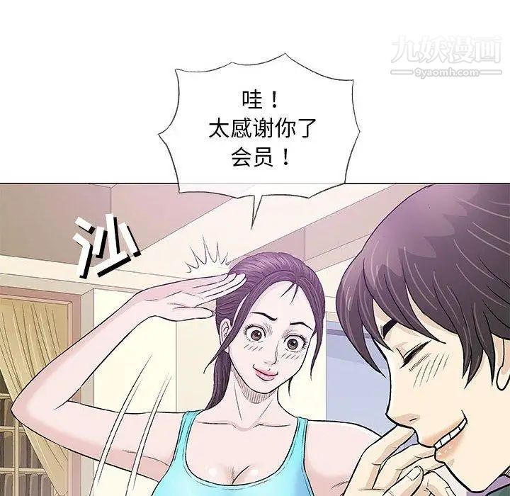 《奇趣新人》漫画 第22話