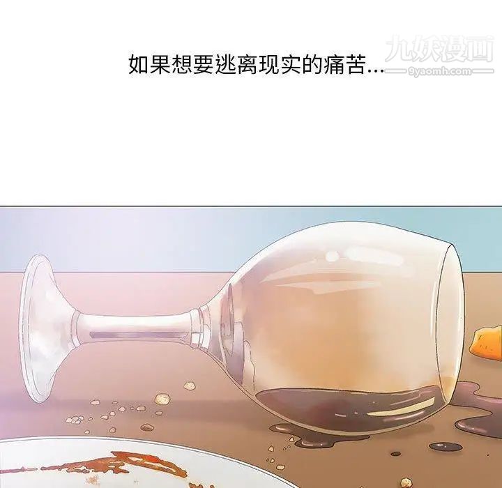《奇趣新人》漫画 第22話
