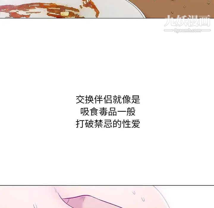 《奇趣新人》漫画 第22話