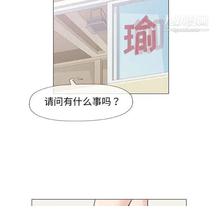 《奇趣新人》漫画 第22話