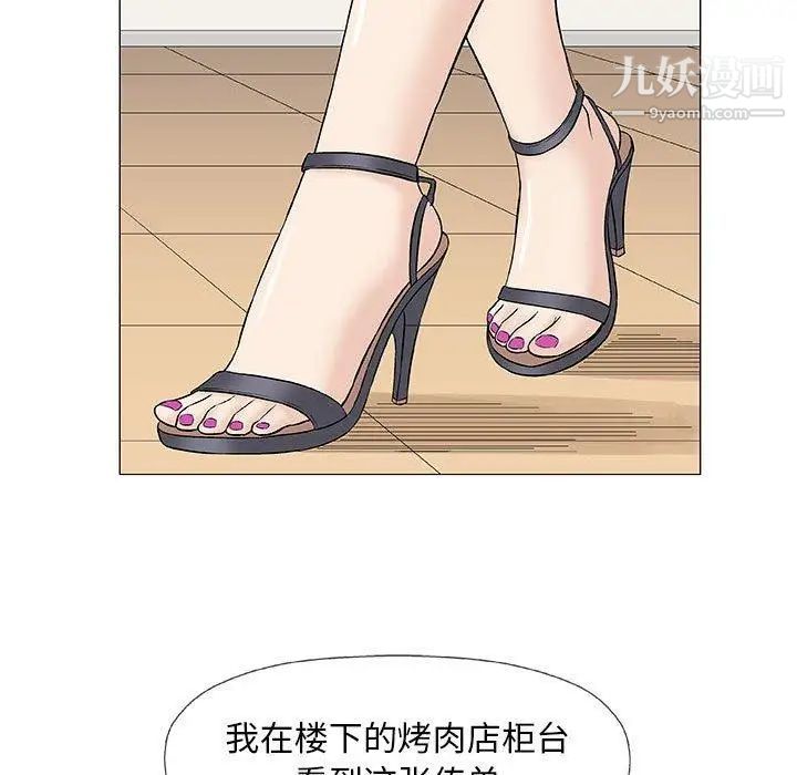 《奇趣新人》漫画 第22話
