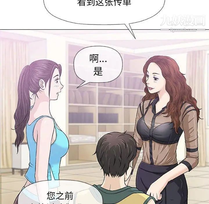 《奇趣新人》漫画 第22話