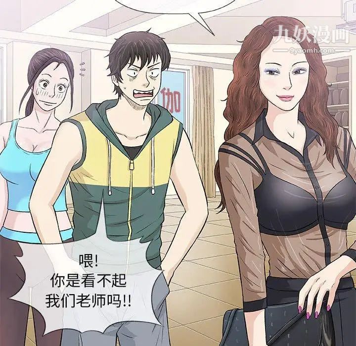 《奇趣新人》漫画 第22話