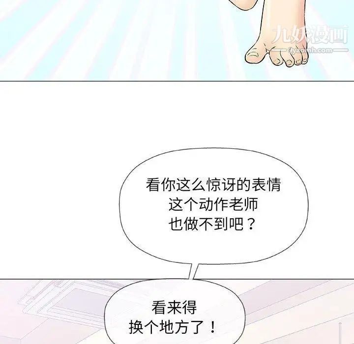 《奇趣新人》漫画 第22話