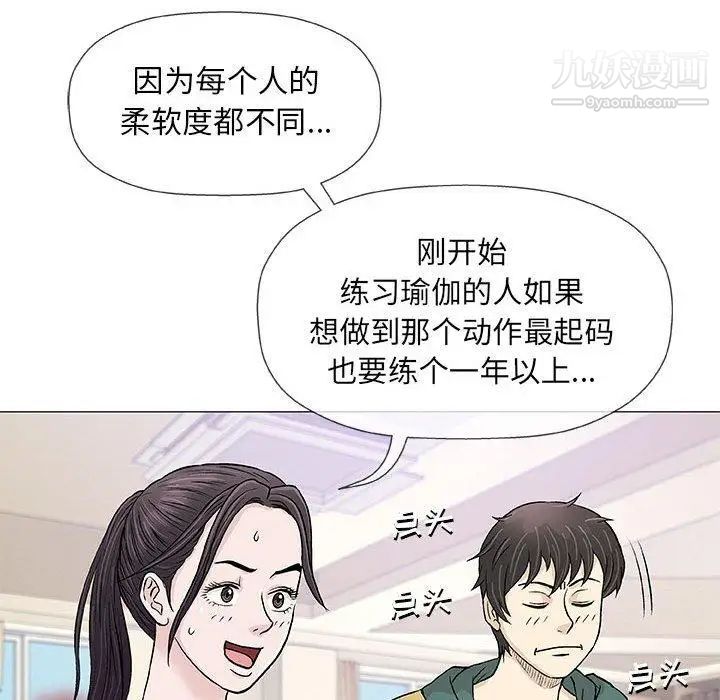《奇趣新人》漫画 第22話