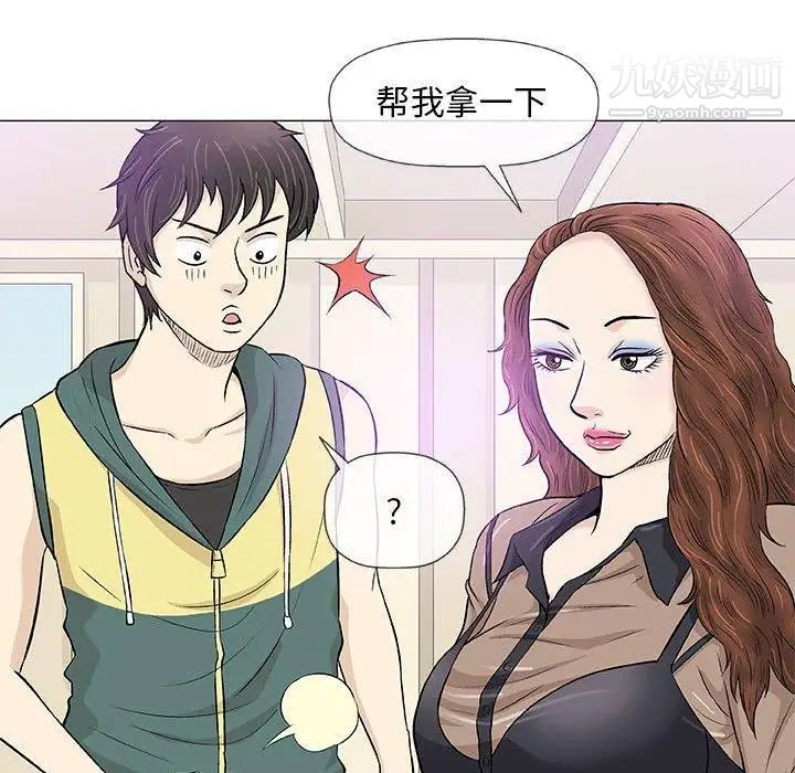 《奇趣新人》漫画 第22話