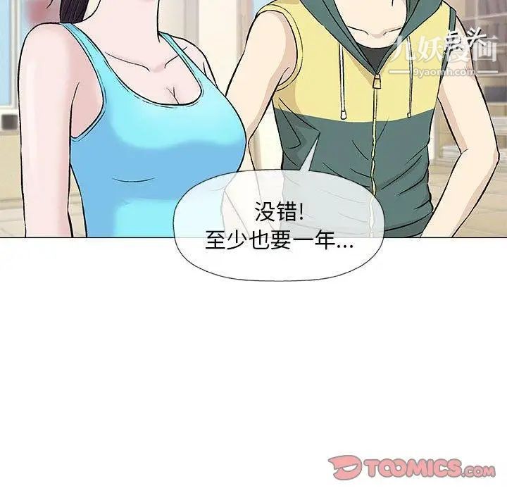 《奇趣新人》漫画 第22話