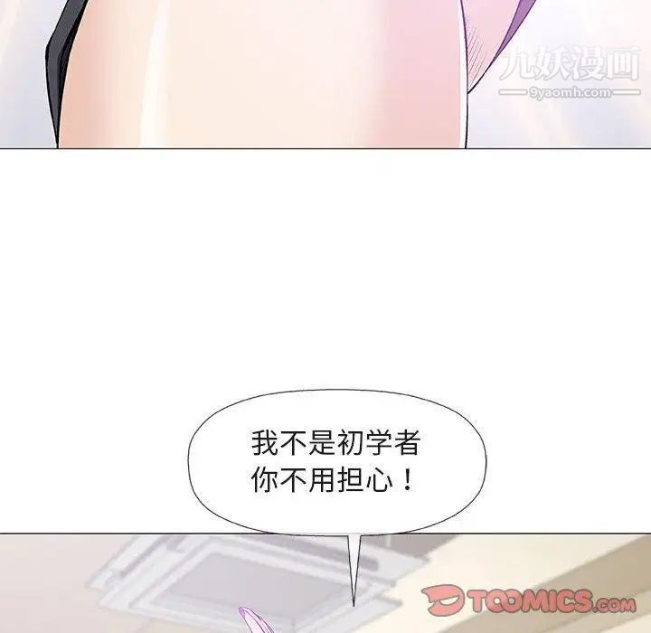 《奇趣新人》漫画 第22話