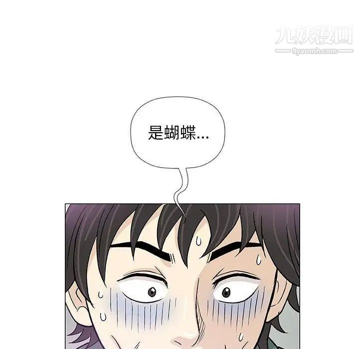 《奇趣新人》漫画 第22話