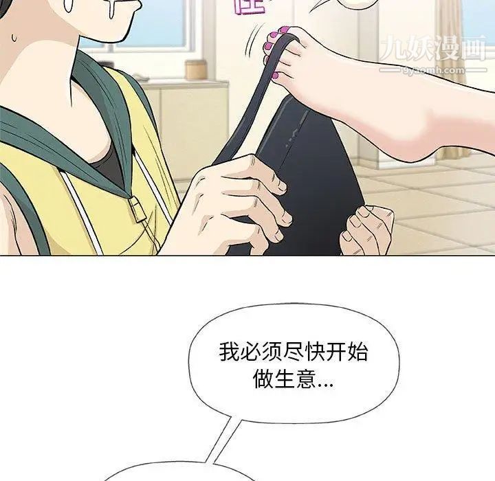 《奇趣新人》漫画 第22話